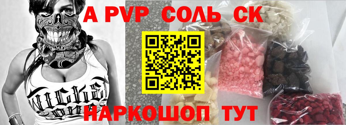 APVP СК КРИС Верхняя Салда