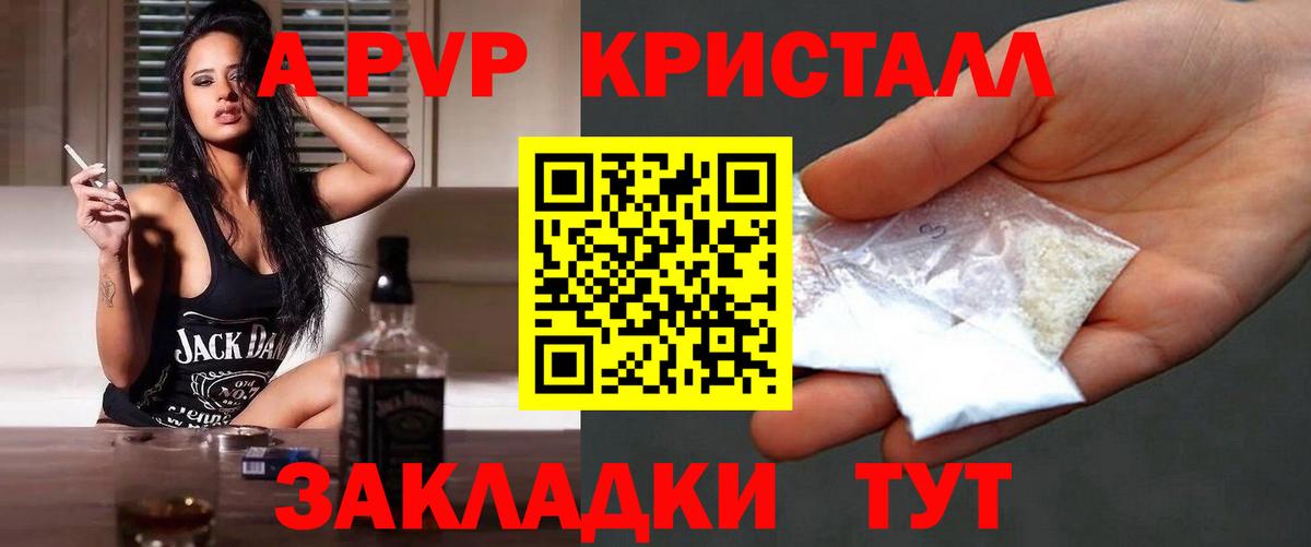 A-PVP  A-PVP СК КРИС  Верхняя Салда  Альфа ПВП крисы CK  Вход с VPN  А ПВП СК КРИС 