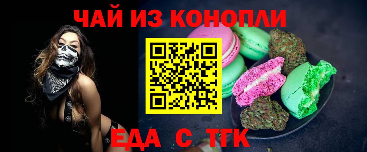Cannafood конопля  Вход с VPN  Верхняя Салда 