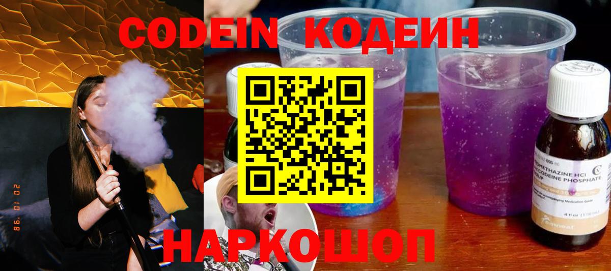 Верхняя Салда  Кодеин напиток Lean (лин)  Вход с VPN  Кодеин Purple Drank 