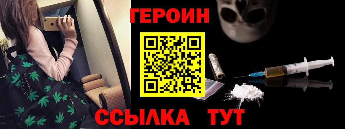 Героин гречка Верхняя Салда