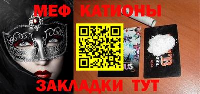 мяу мяу мука Краснодар