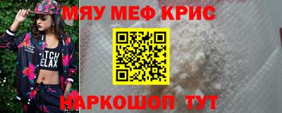 мяу мяу мука Краснодар