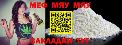 мяу мяу мука Краснодар