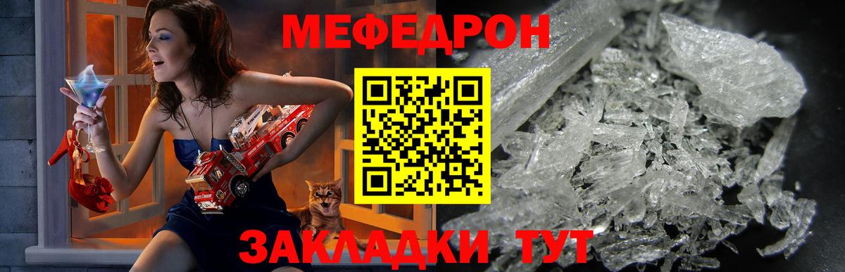 Меф мяу мяу Верхняя Салда