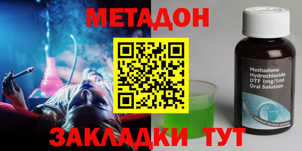 Метадон белоснежный  МЕТАДОН methadone  Верхняя Салда  Вход с VPN 