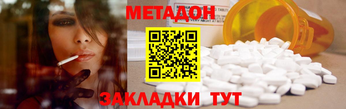 МЕТАДОН мёд Верхняя Салда