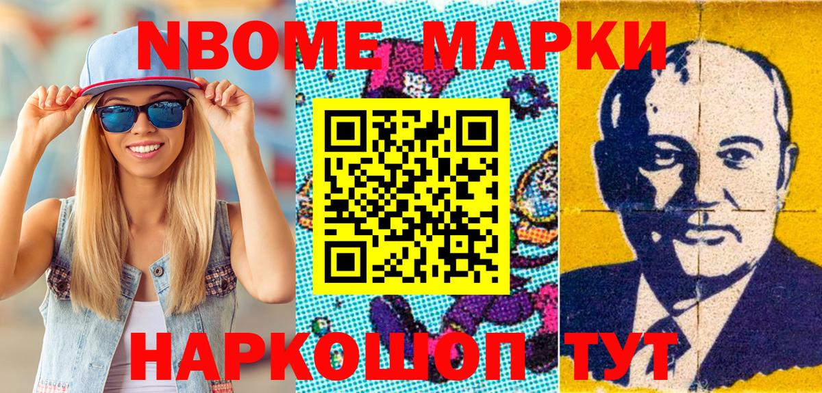 Наркотические марки 1,8мг  Вход с VPN  Верхняя Салда 