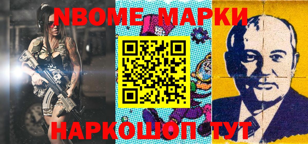 Наркотические марки 1500мкг Верхняя Салда