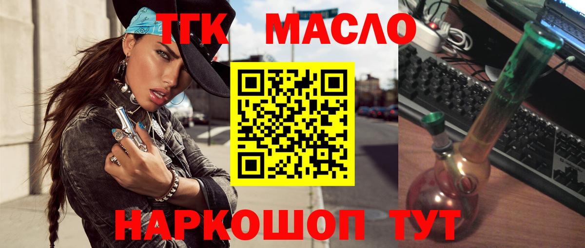 Дистиллят ТГК вейп Верхняя Салда