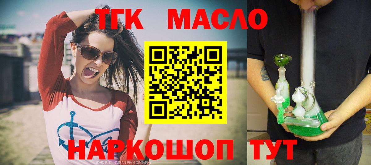 Верхняя Салда  ТГК жижа  Вход с VPN 